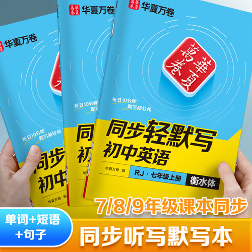 初中英语单词短语句子默写本人教