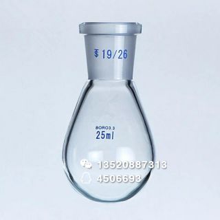 茄形烧瓶250ml旋转蒸发瓶支持定制25ml1000ml化玻仪器玻璃仪器