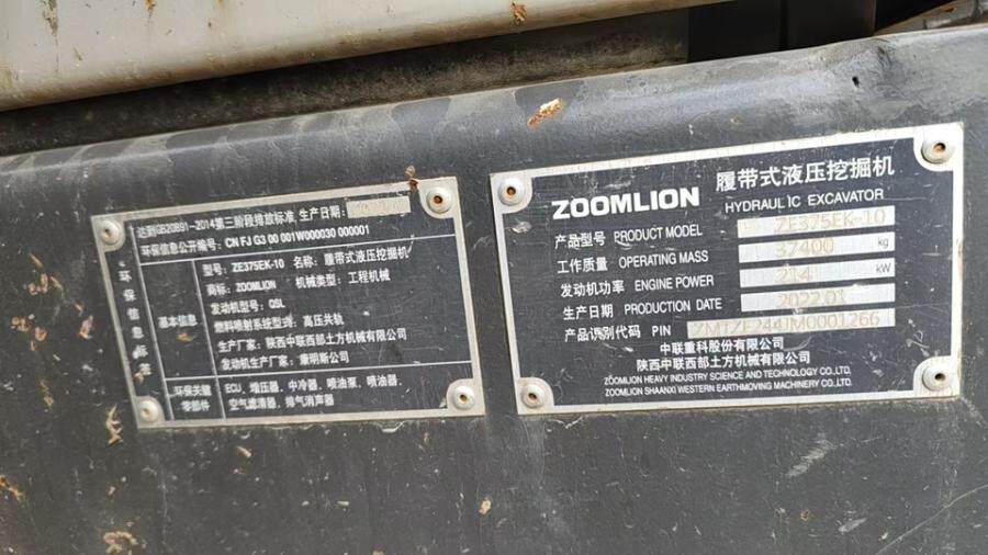 4月28日渭南中联牌履带式液压挖掘机网络拍卖公告