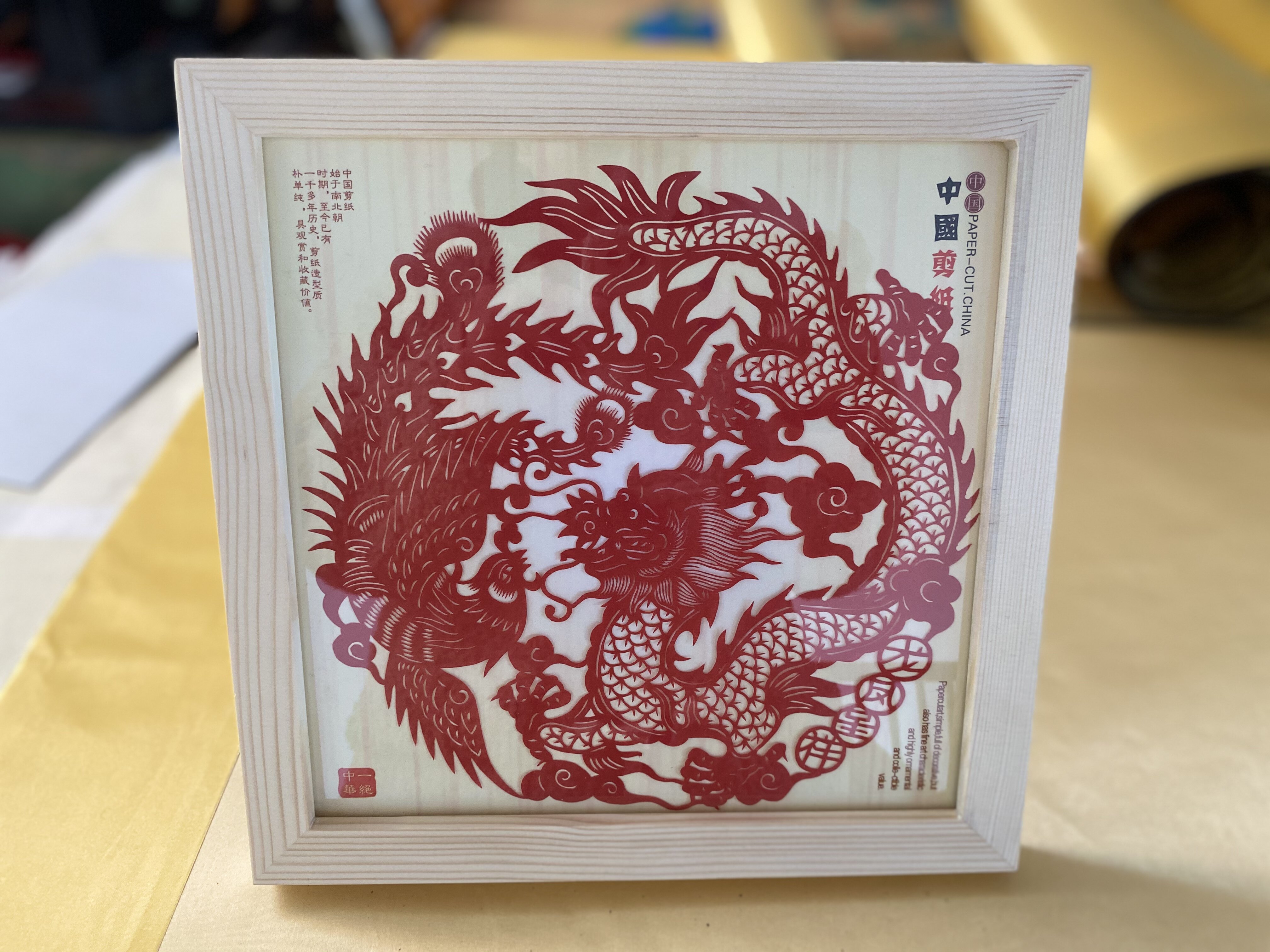 【福之也】中国特色蔚县剪纸 龙凤呈祥木框摆台 家居装饰送礼必选