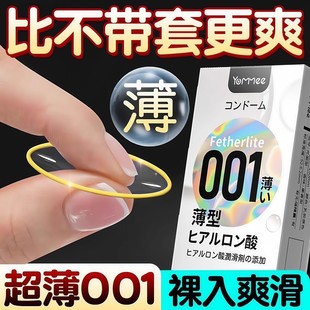 避孕套增粗增硬大延时安全套高潮专用刺激阴蒂