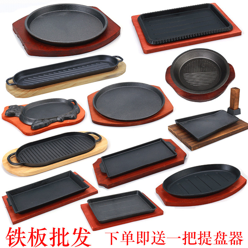 Teppanyaki dish household rectangle cast iron iron plate commercial rectangle Korean iron plate barbecue fish dishin the Kitchen/Cooking utensils , Barbecue/Bakeware , BBQ oven/Barbecue DIY Appliance , Barbecue plate  category - from Buy2taobao.com to provide professional Taobao agent buy service