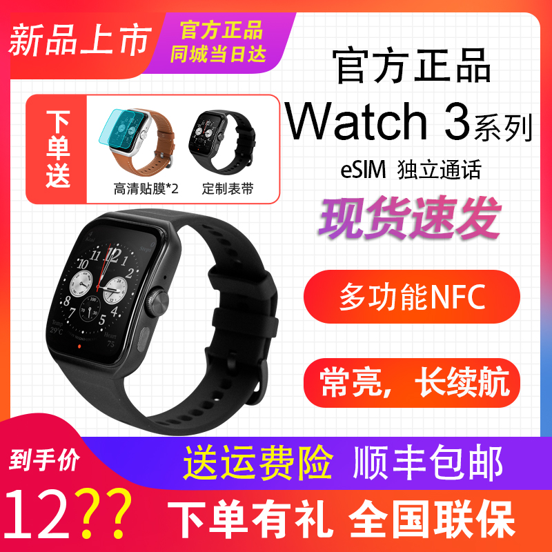 OPPO Watch3智能手表esim独立通信运动防水心率oppowatch3Pro手表属于什么档次？