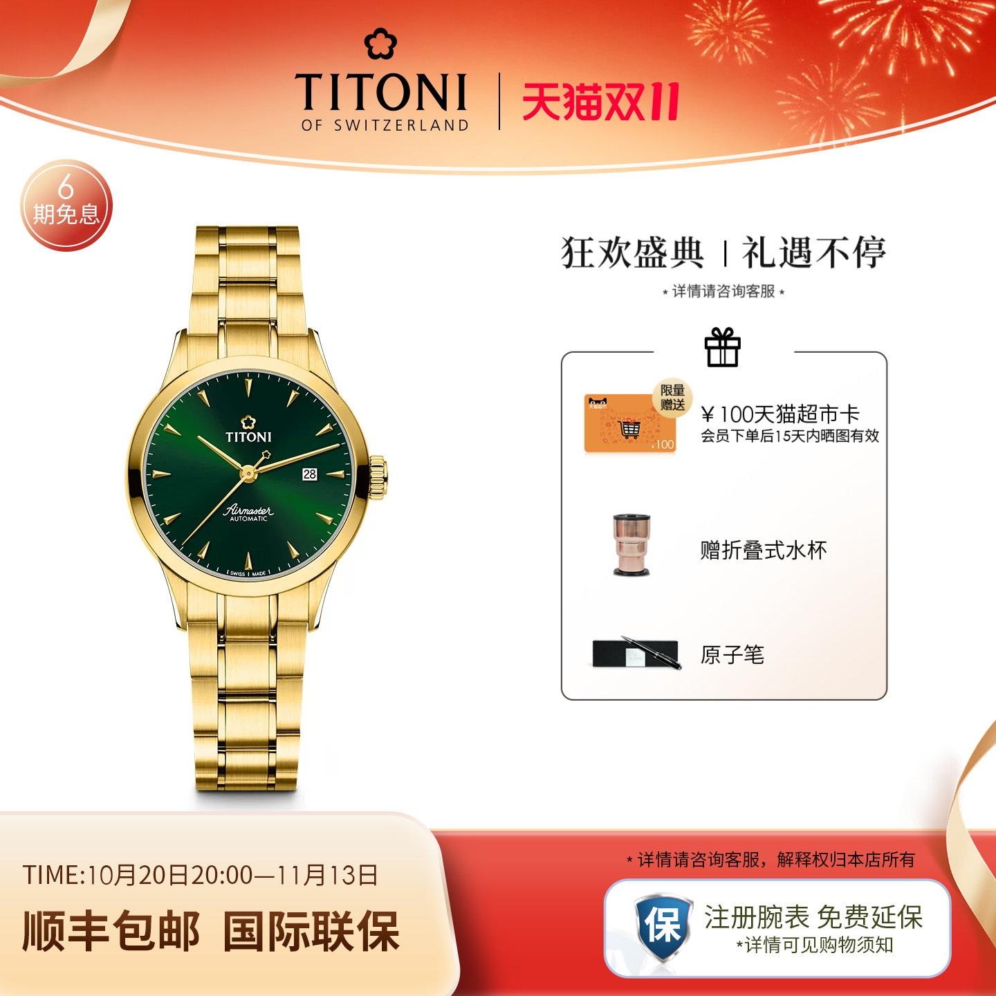 【新品】Titoni瑞士梅花手表女士腕表空中霸王系列机械表绿盘金表