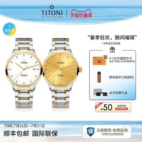 梅花空霸系列时尚间金机械男表