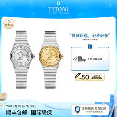 Titoni瑞士梅花手表女表动力系列罗马时尚机械女士腕表官方旗舰店