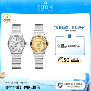 Titoni瑞士梅花手表女表動力系列羅馬時尚 機械女士腕表官方旗艦店