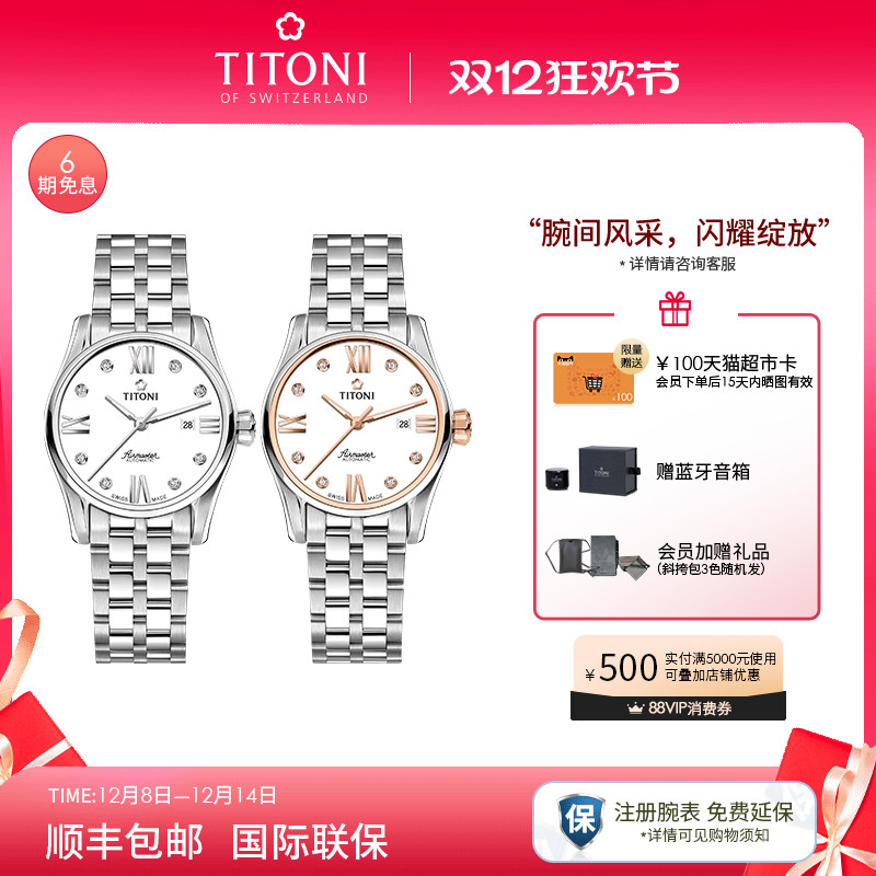 梅花空霸系列复古夜光机械女表