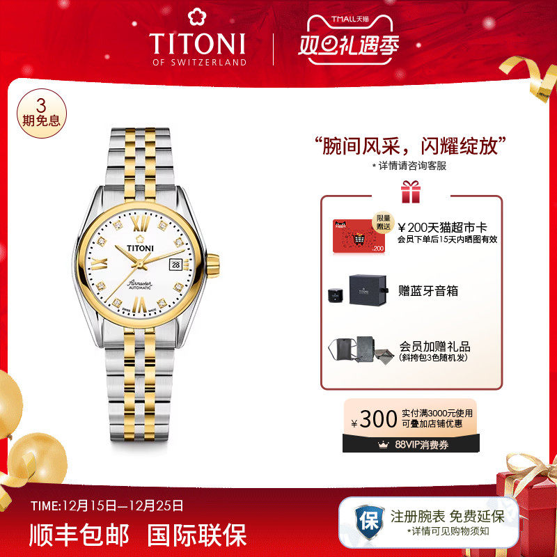 梅花空霸系列日历夜光自动机械表