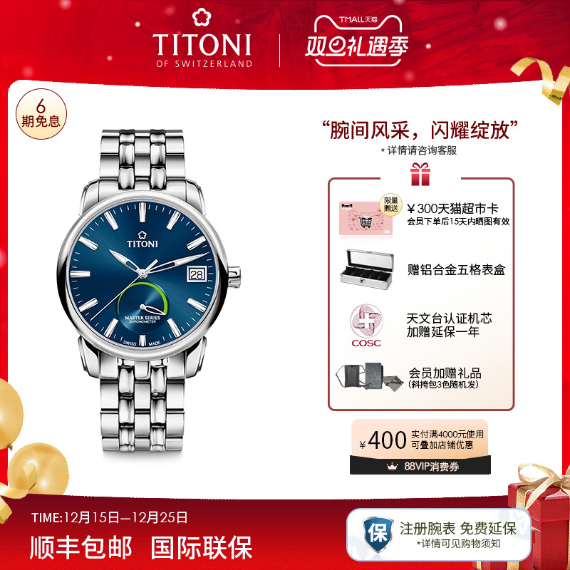 梅花大师系列机械男表动力显示