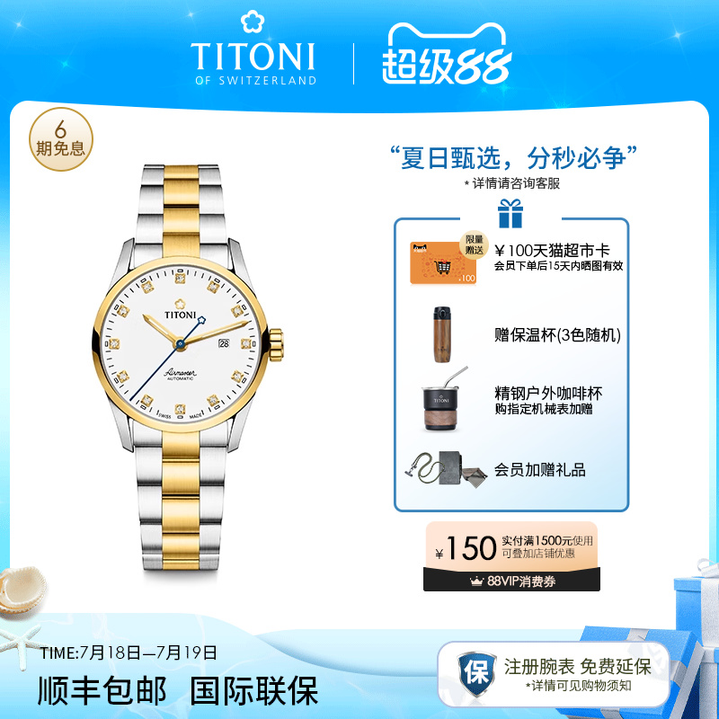 梅花空霸系列间金夜光自动机械表