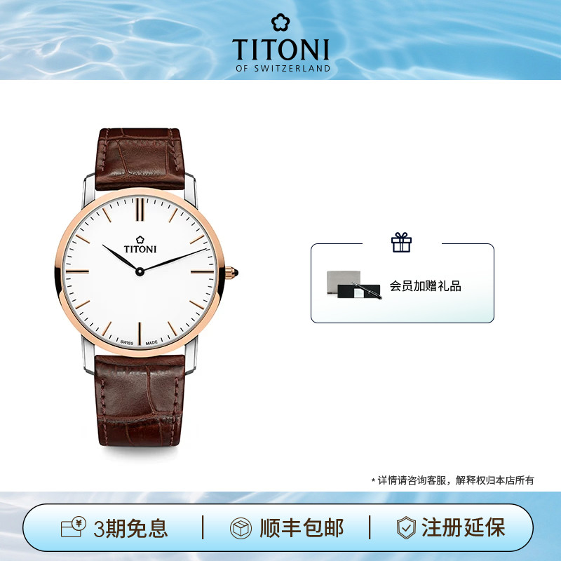 Titoni瑞士梅花手表男纤薄系列石英表皮带官方TQ52918-SRG-ST-583