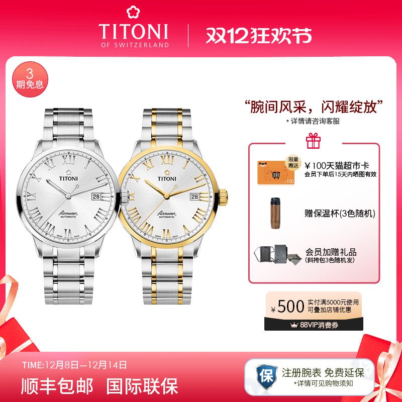 梅花商务简约夜光日历自动机械表