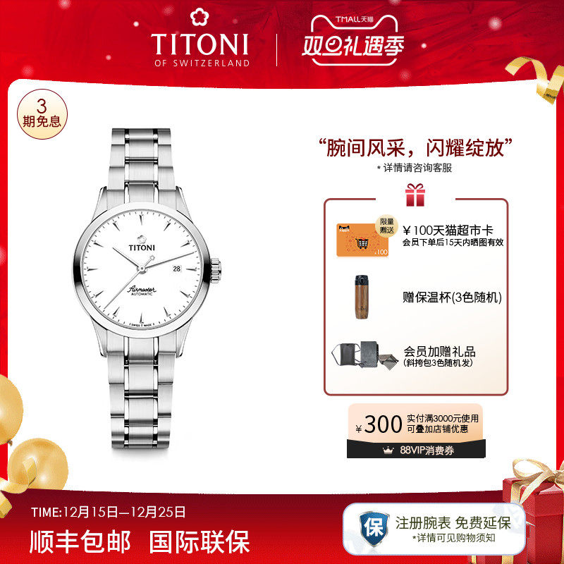 梅花空霸系列商务简约机械女士表