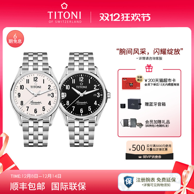 梅花时尚数字时标自动机械男表