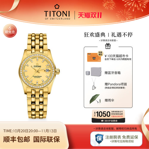 梅花宇宙系列镀金夜光机械女表