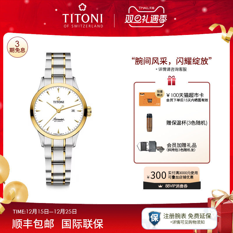 梅花空霸系列商务间金机械女表