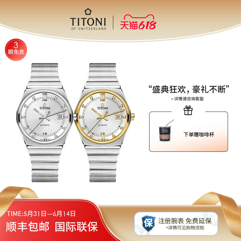Titoni瑞士梅花手表动力系列精钢自动机械时尚男士腕表官方旗舰店