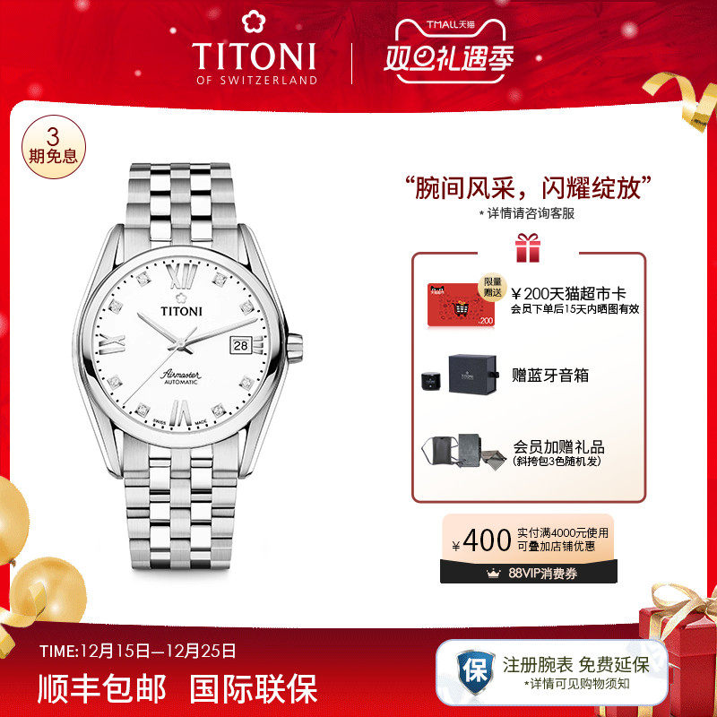 梅花空霸系列日历夜光自动机械表