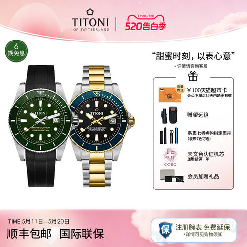 梅花天文台认证潜水表300米防水