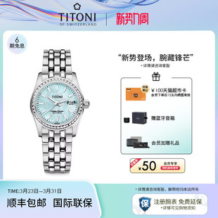 Titoni瑞士梅花手表女士腕表宇宙系列日历夜光自动机械手表旗舰店