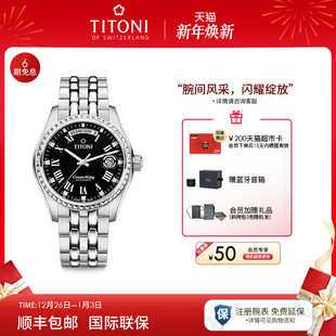 Titoni瑞士梅花手表男士 宇宙系列双日历夜光自动机械表商务 腕表款