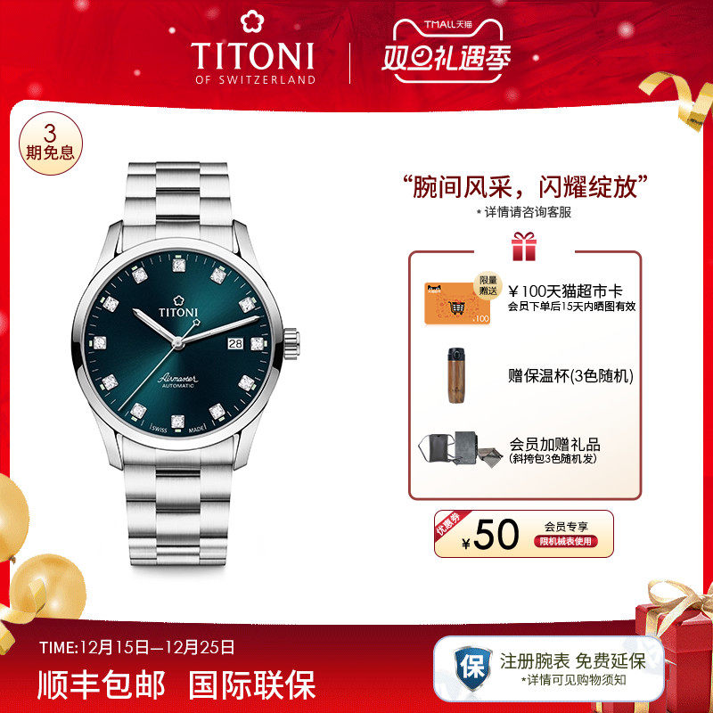 瑞士梅花空霸系列夜光自动机械表