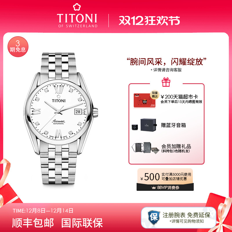 梅花空霸系列日历夜光自动机械表