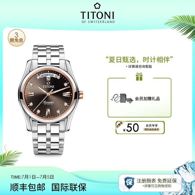 梅花空霸系列雙日歷自動機械男表