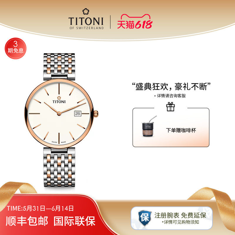 Titoni瑞士梅花手表男士腕表时尚日历自动机械纤薄系列简约商务表