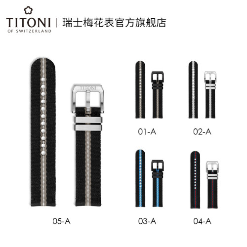 TITONI瑞士梅花表织纹表带