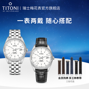 宇宙系列夜光日历 简约自动机械款 Titoni瑞士梅花手表男士 腕表时尚