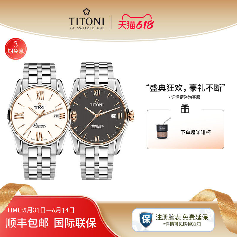 Titoni瑞士梅花手表男士腕表空霸系列时尚炭灰色自动机械款旗舰店