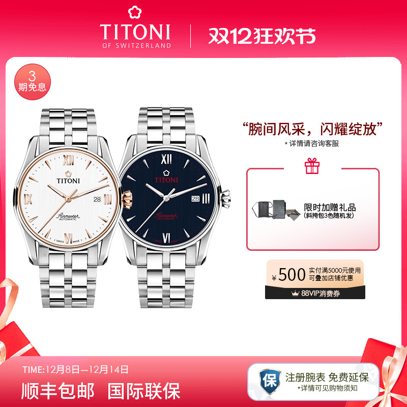 梅花空霸系列夜光自动机械男表