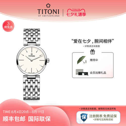 梅花纤薄系列石英女表时尚简约