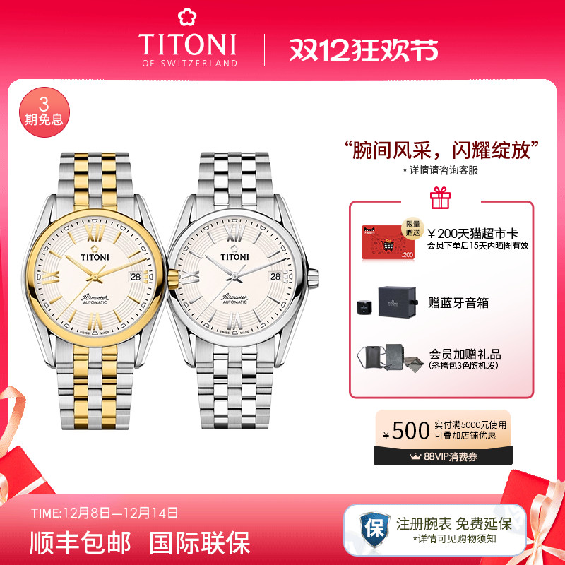 梅花空霸系列夜光日历自动机械表