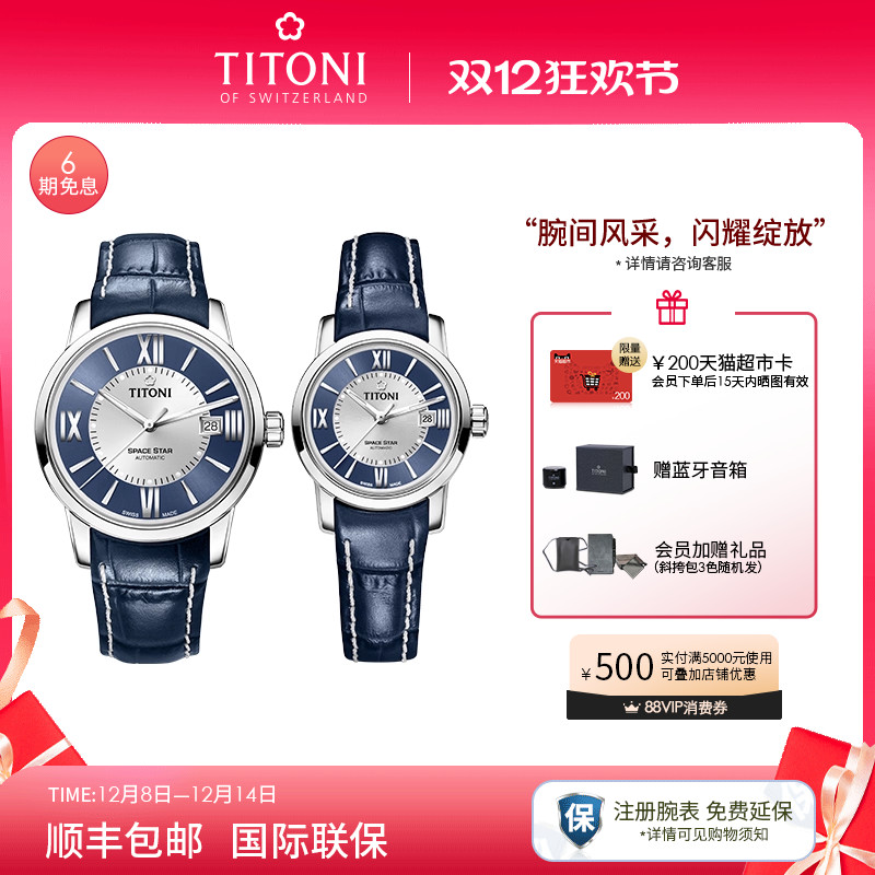 梅花天星系列机械女表时尚透底