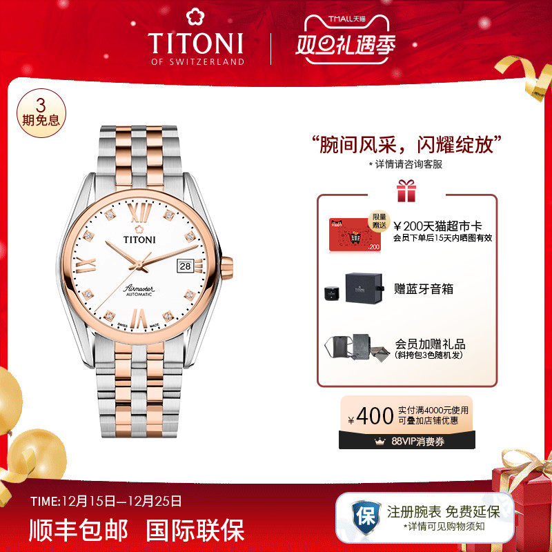 梅花空霸系列日历夜光自动机械表