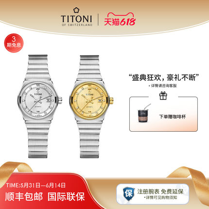 Titoni瑞士梅花手表女表动力系列罗马时尚机械女士腕表官方旗舰店