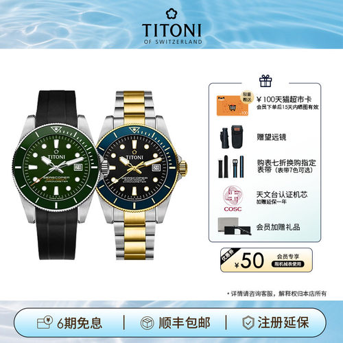 梅花天文台认证潜水表300米防水