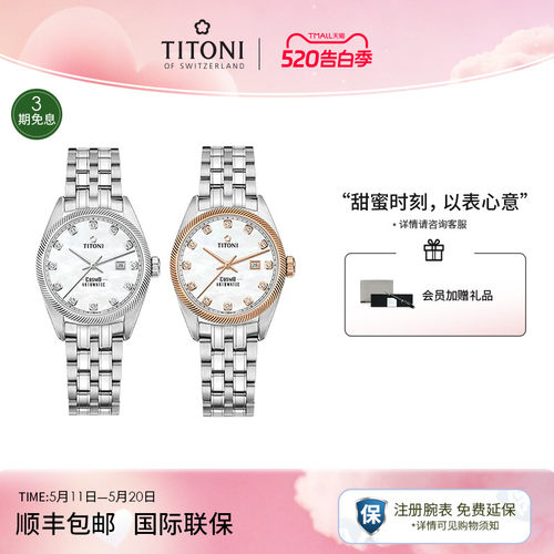 梅花宇宙系列日历贝母机械女表