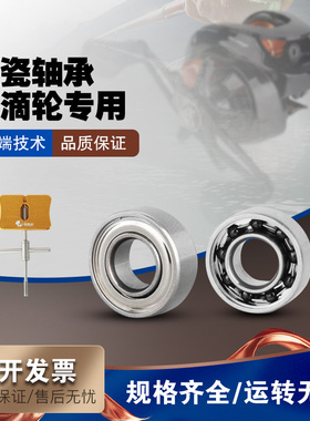 阿布B3奥拉李水滴轮改装进口陶瓷轴承LTX/bf8/BF7/Revo3/sxsh