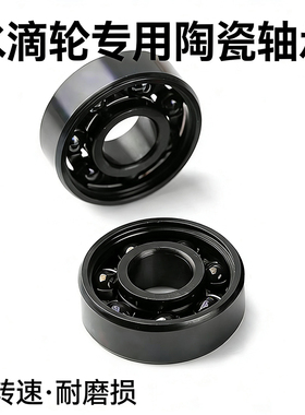 KXN水滴轮陶瓷轴承全黑陶适用阿布p4 p3 B5 麦克斯小野 MAX REVO