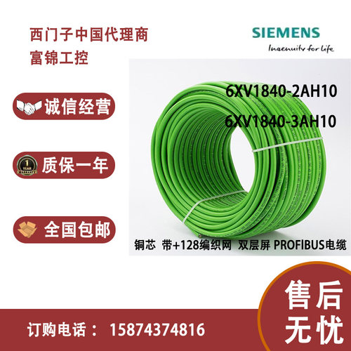 6XV1840-2AH10/3AH10西门子4芯屏蔽线ProfinetGP2x2 PROFINET网线