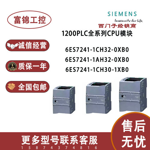 西门子1241模块RS485通讯模组6ES7241-1CH32/AH32/CH30-1XB0/0XB0