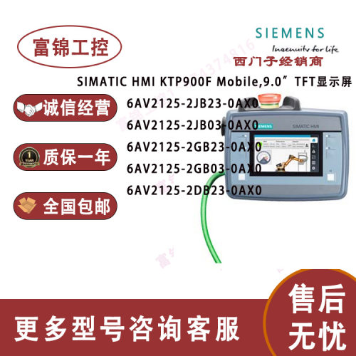 西门子全新显示屏  6AV2125-2JB23/2JB03/2GB23/2GB03/2DB23-0AX0