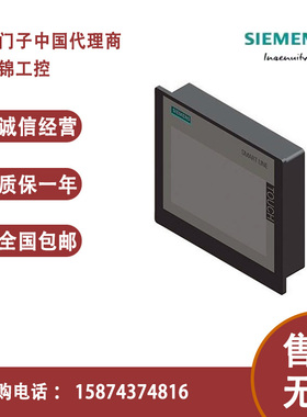 西门子10寸触摸屏6AV6648-0CE11-3AX0 SMART 1000IE V3触摸屏现货