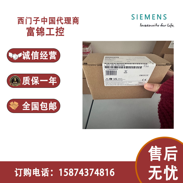 西门子全新6ES7288-2DE08EM现货