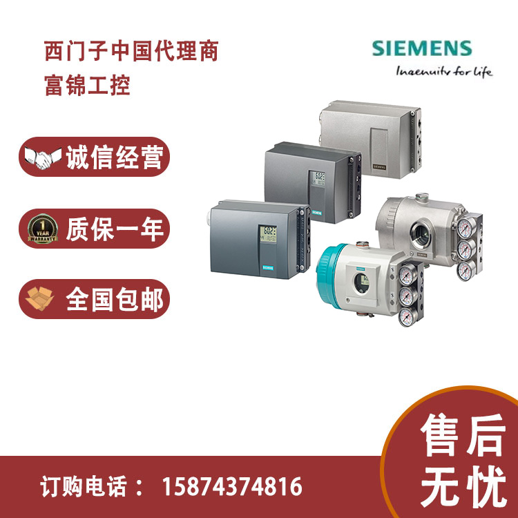 西门子阀门定位器6DR5010/6DR5020/6DR5210-0NG00/NN00/EN00-0AA0