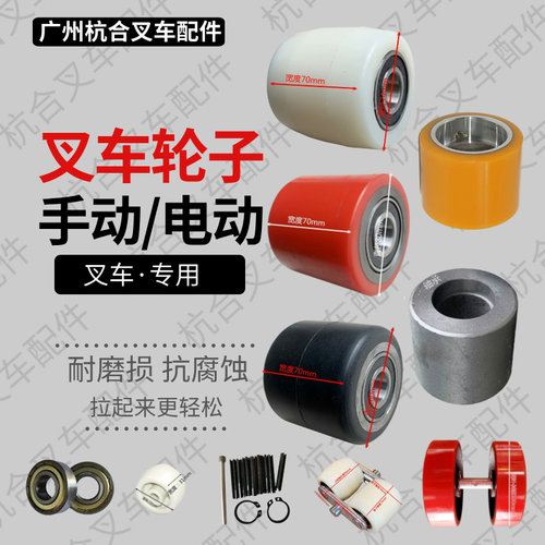手动叉车轮子诺力液压车地牛轮子